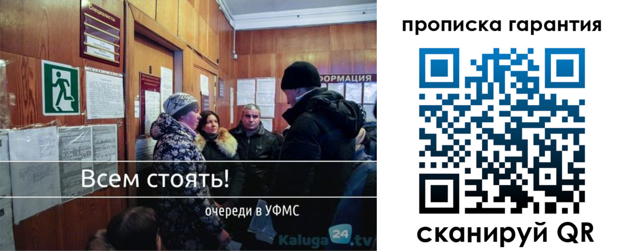 прописка в Шахтах